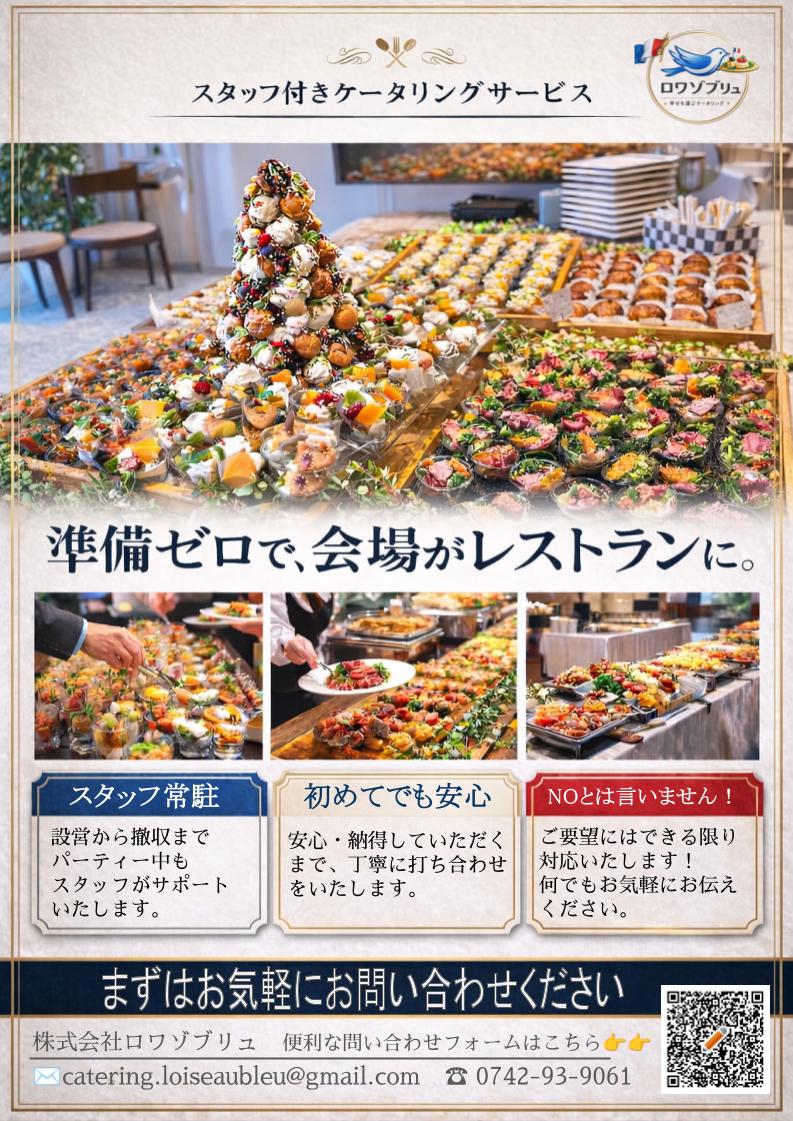 スタッフ付き　お任せプラン